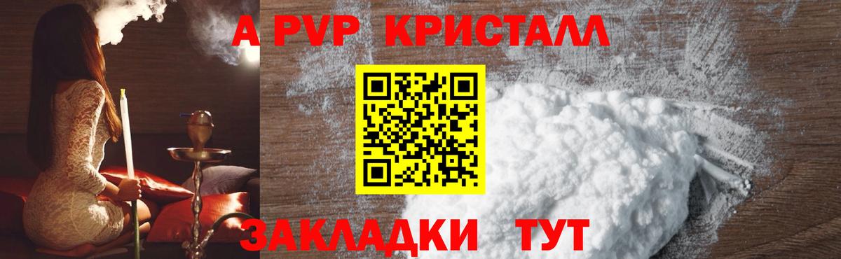 Alpha-PVP крисы CK  Вход с VPN  Alpha-PVP СК  Сальск  продажа наркотиков  Alpha PVP VHQ 