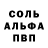 АМФЕТАМИН 98% Esau Alexius