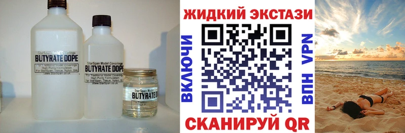 Бутират вода  Сальск 