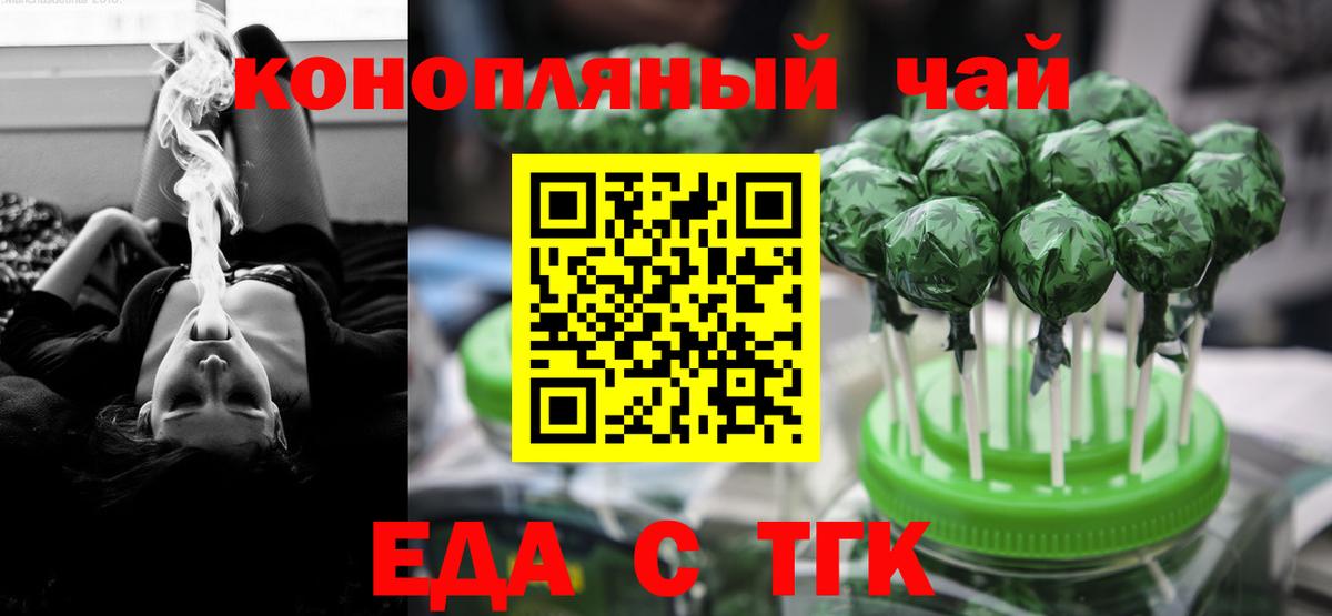 Сальск  Еда ТГК конопля  Вход с VPN 