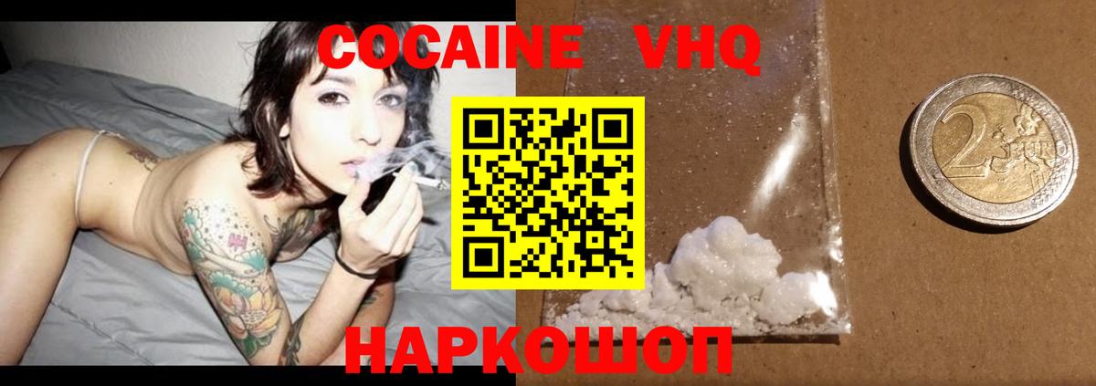 Кокаин Колумбийский Сальск