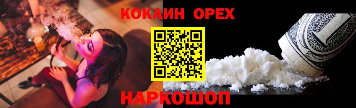 Cocaine Эквадор  Вход с VPN  Сальск  Cocaine VHQ 