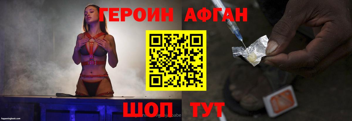 ГЕРОИН VHQ Сальск