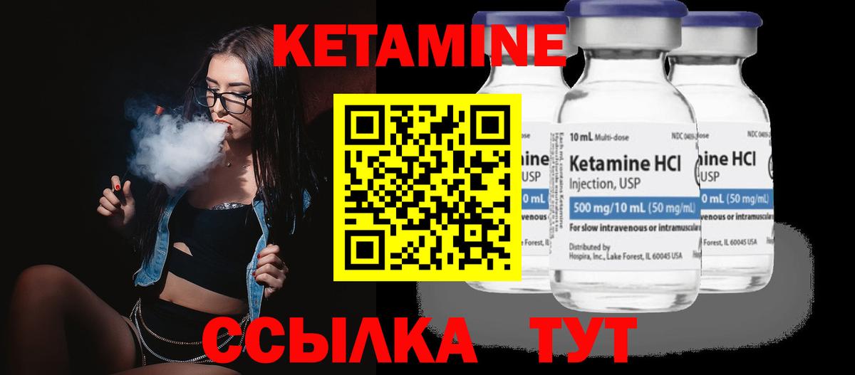 КЕТАМИН VHQ  Вход с VPN  Сальск  КЕТАМИН VHQ 