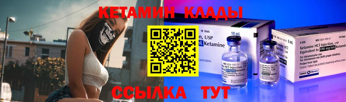 КЕТАМИН VHQ Сальск