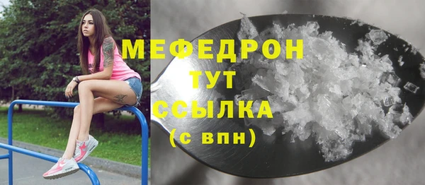 мефедрон мука Михайловск