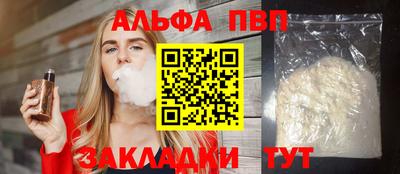 альфа пвп Владимир