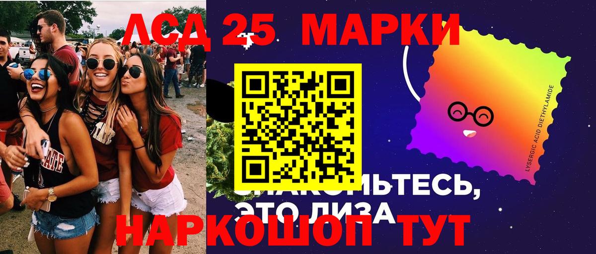 ЛСД экстази  Вход с VPN  Сальск  Лсд 25 экстази кислота 