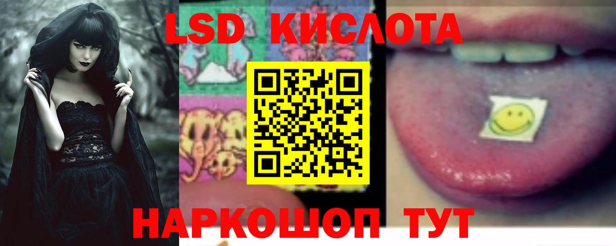 ЛСД экстази кислота Сальск