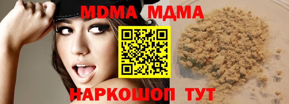 МДМА молли  МДМА  MDMA Molly  Сальск  Вход с VPN 
