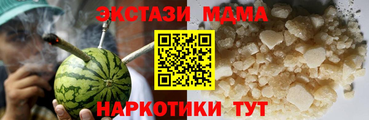 МДМА Molly Сальск