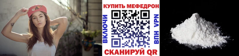 МЕФ кристаллы Сальск