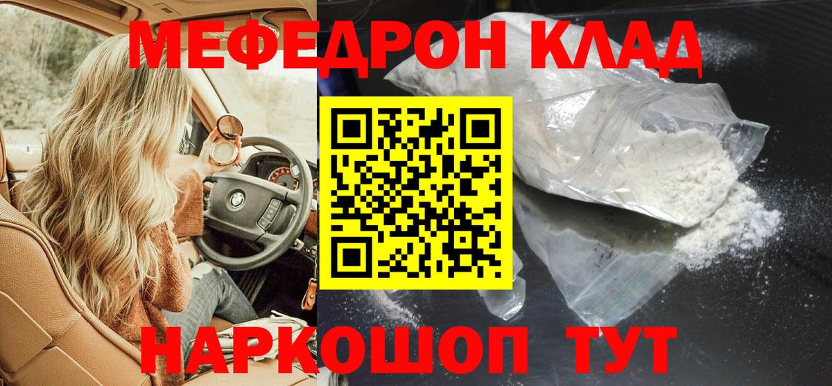 Меф МЯУ МЯУ   Сальск  Канабис  Кокаин  АМФ   Вход с VPN  ГАШИШ  Экстази 