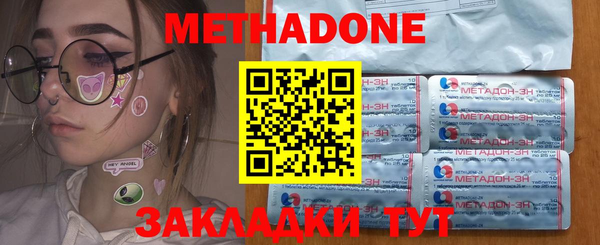 Сальск  МЕТАДОН мёд  Вход с VPN 
