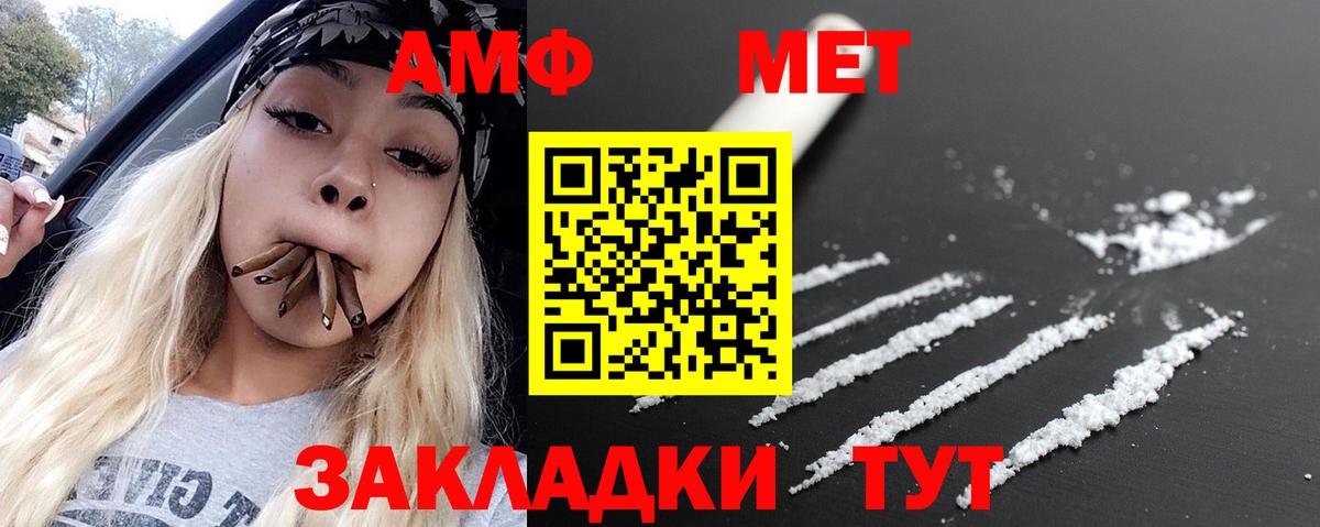 МЕТАМФЕТАМИН Methamphetamine  Вход с VPN  МЕТАМФЕТАМИН Methamphetamine  Сальск 