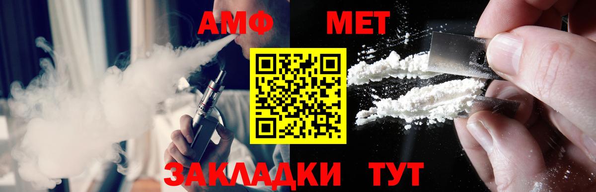 Метамфетамин пудра Сальск