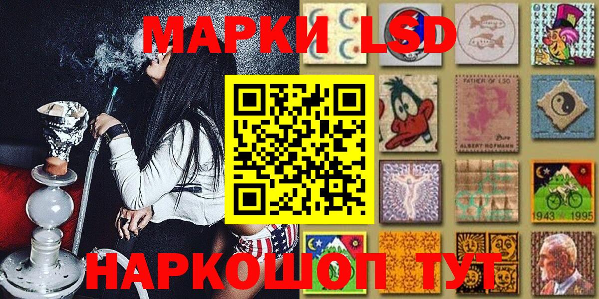 Марки NBOMe 1500мкг Сальск