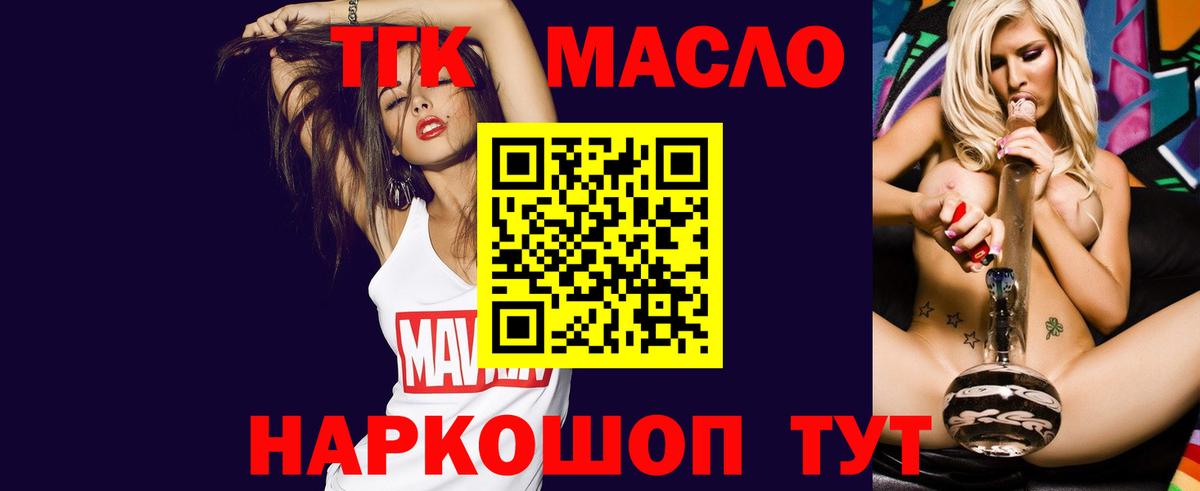 Сальск  ТГК Wax  Вход с VPN 